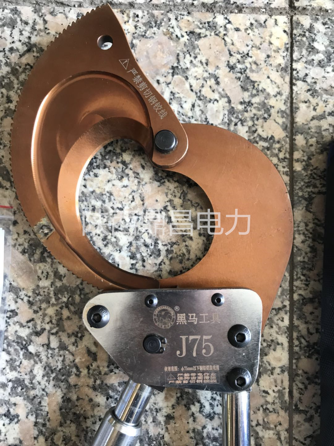 陕西断线剪 J-75 